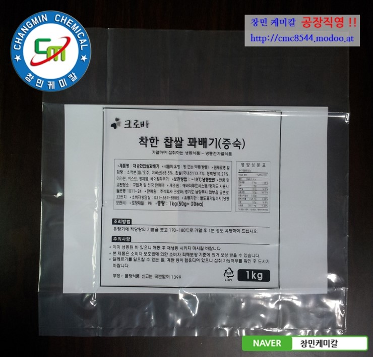 창민유통 이미지