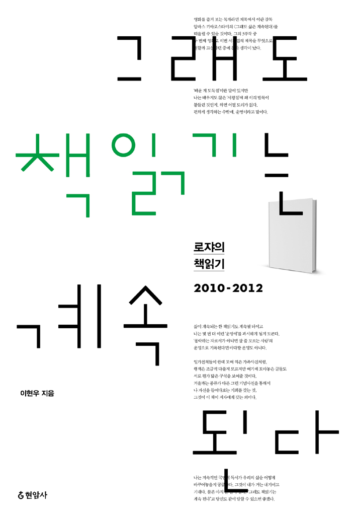 그래도;책 이미지