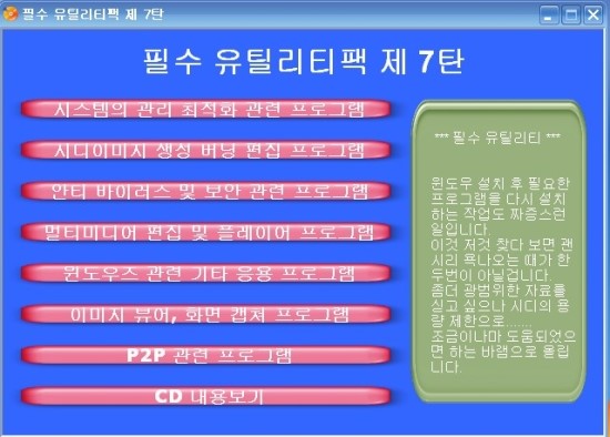 신우정보통신 이미지