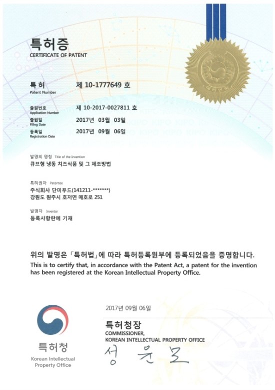 (주)단미푸드 이미지