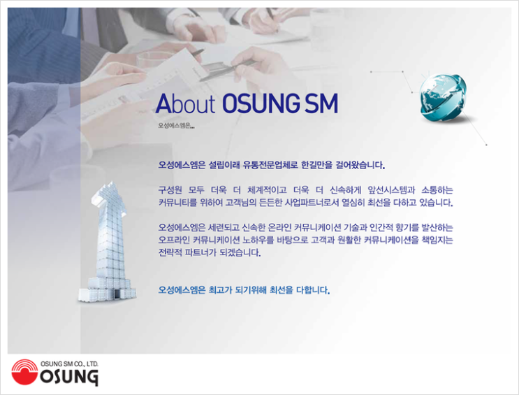 에스엠인력 이미지