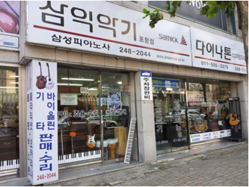 삼익피아노;삼익악기 이미지