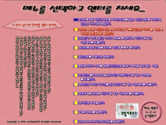신우정보통신 이미지