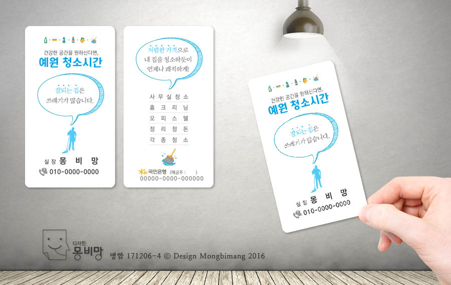 화이트청소대행 이미지