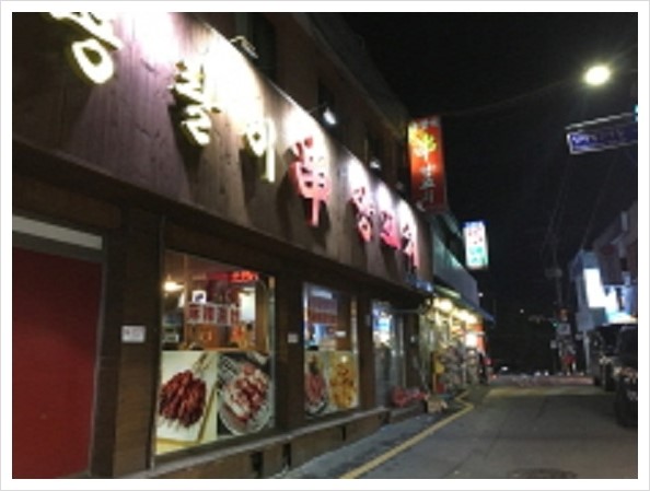 용팔이 양꼬치 이미지