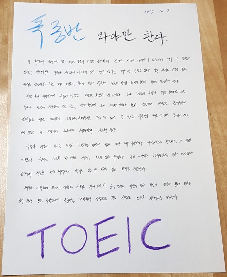 안양독종반토익센터 이미지