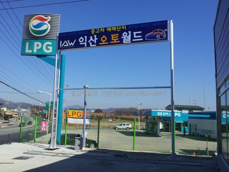 오토월드아울렛 이미지