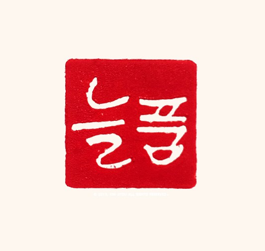 늘품복사 이미지