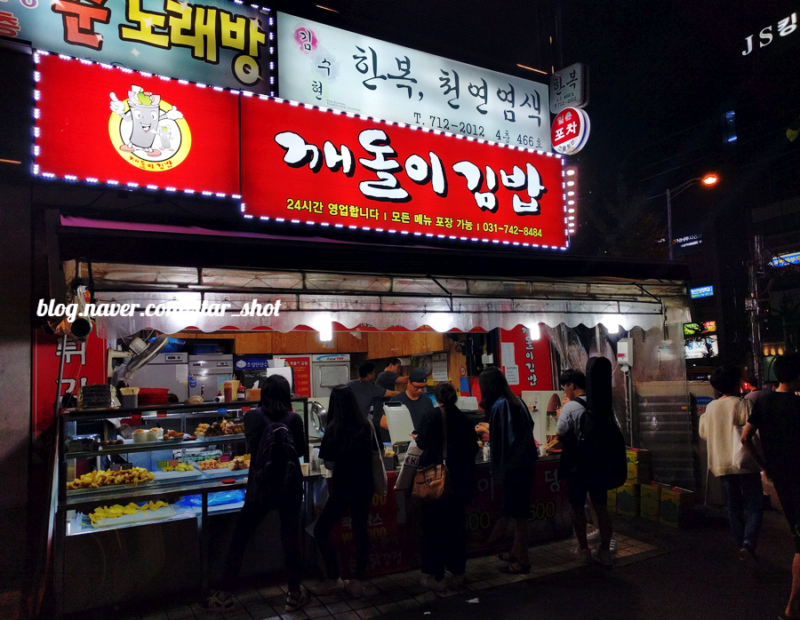 깨돌이김밥 이미지