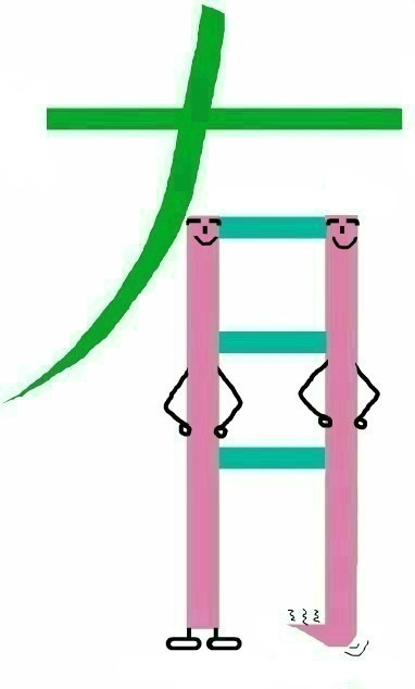 유*욱 이미지