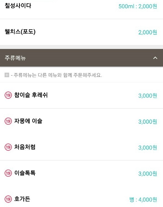 순수치킨 이미지