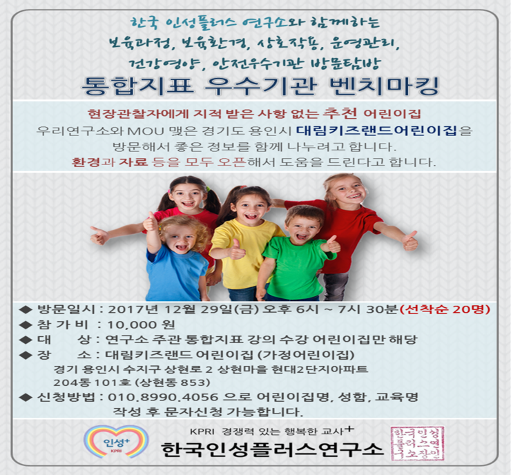 수지현대어린이집 이미지