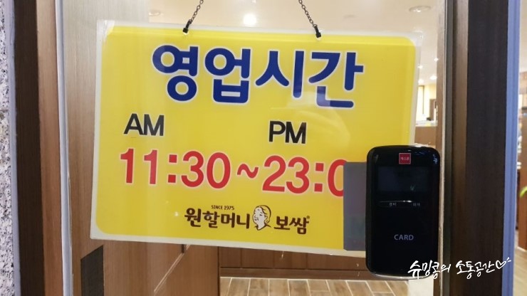 원할머니보쌈순천 이미지