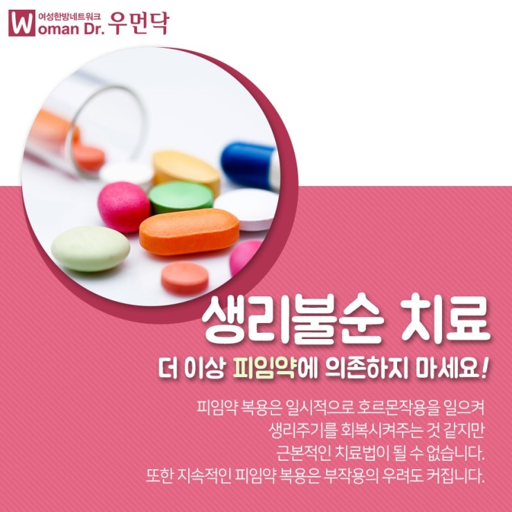 연세한의원 이미지