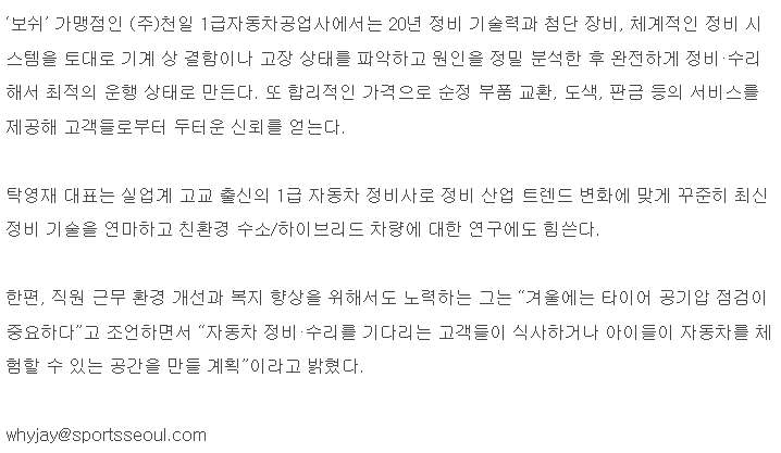 천일자동차정비공업사 이미지
