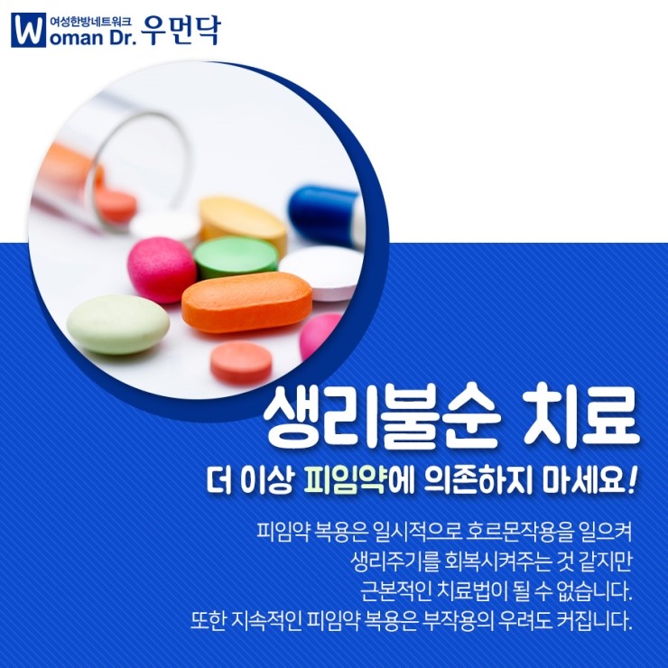 천보당한의원 이미지