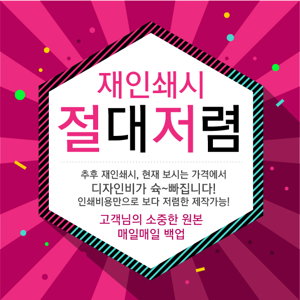 천냥DC마트 이미지