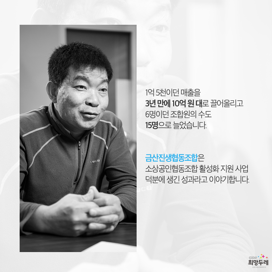 금산진생협동조합 이미지
