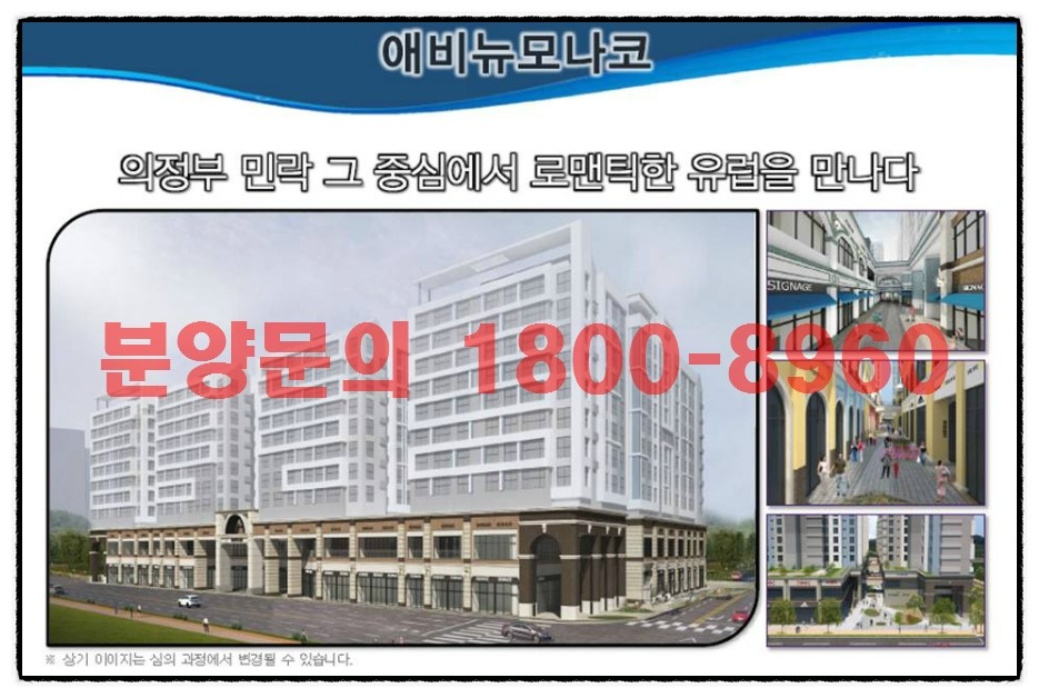 애비뉴모나코 이미지
