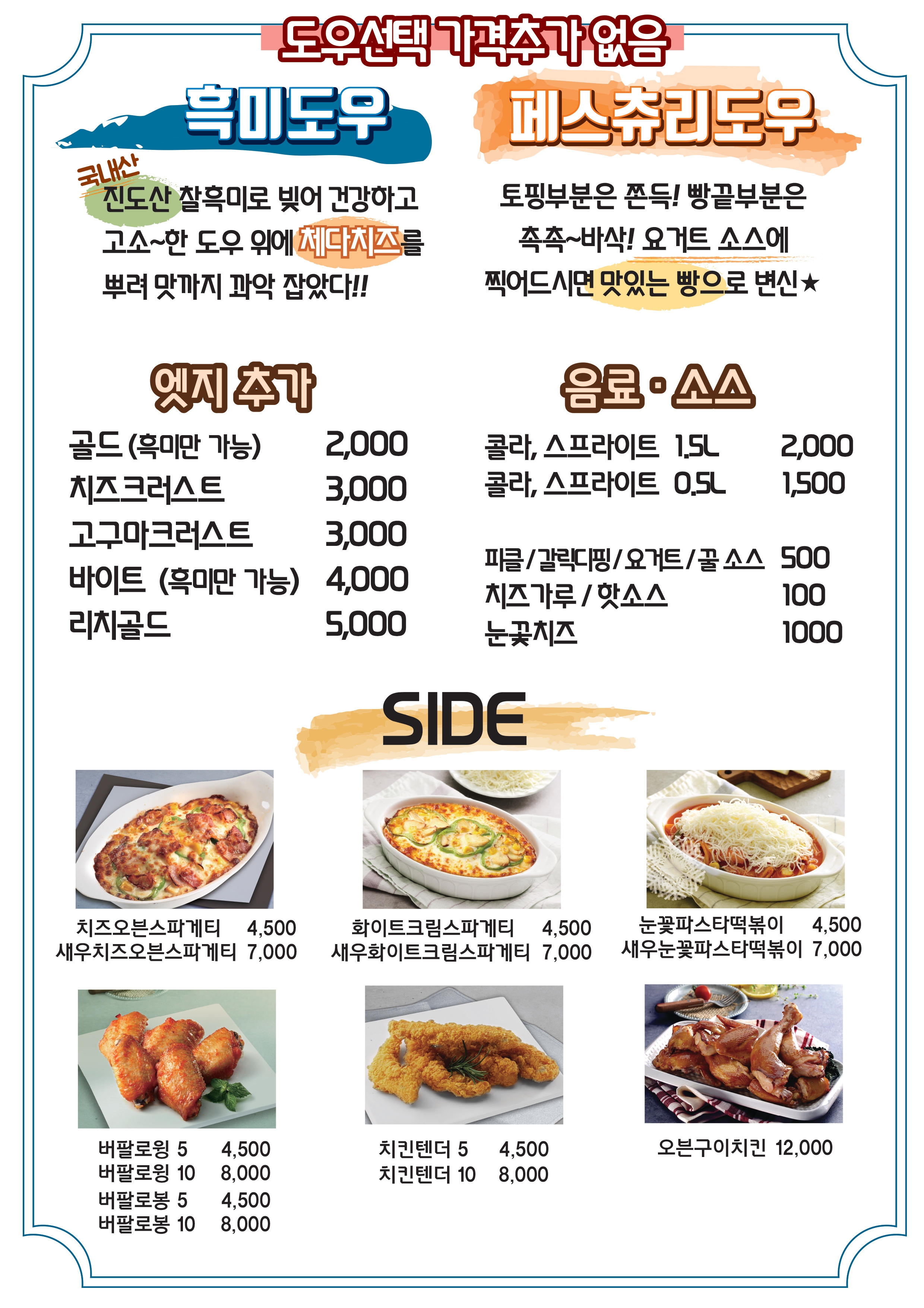 오르새피자강원대학교점 이미지
