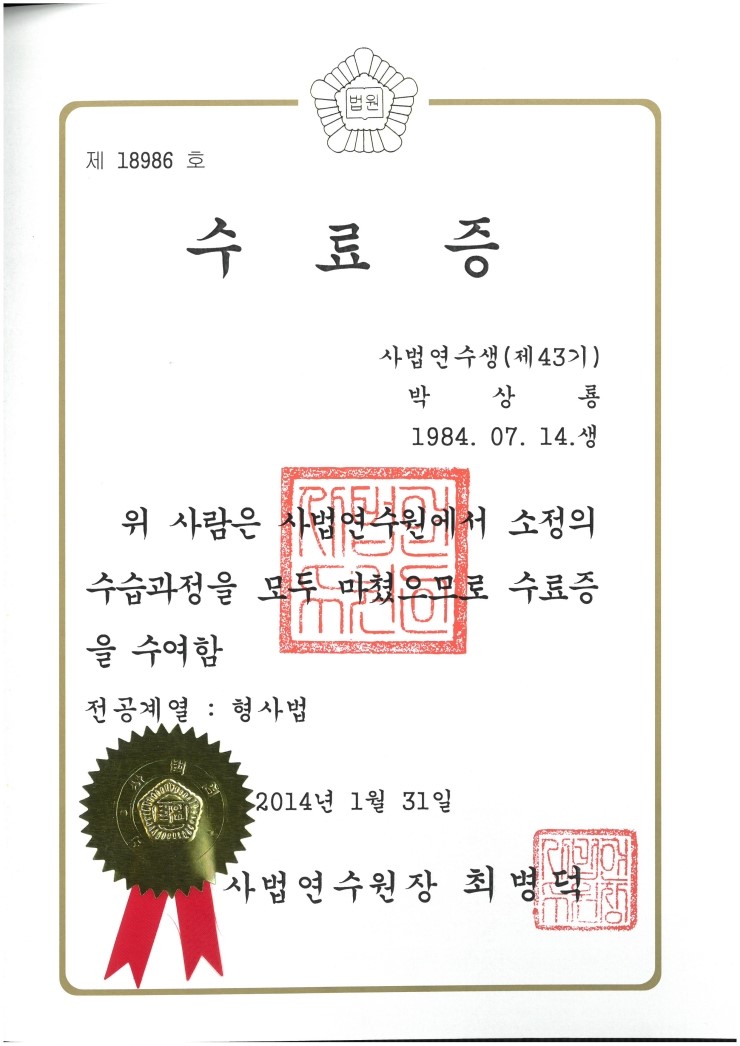 법률사무소늘품 이미지