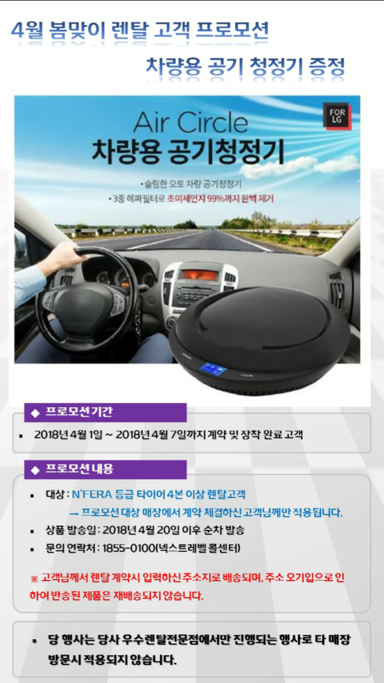 타이어테크청주 이미지