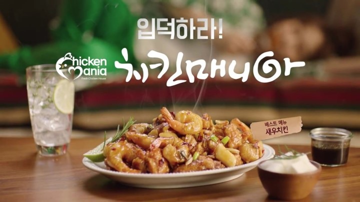 치킨매니아 이미지