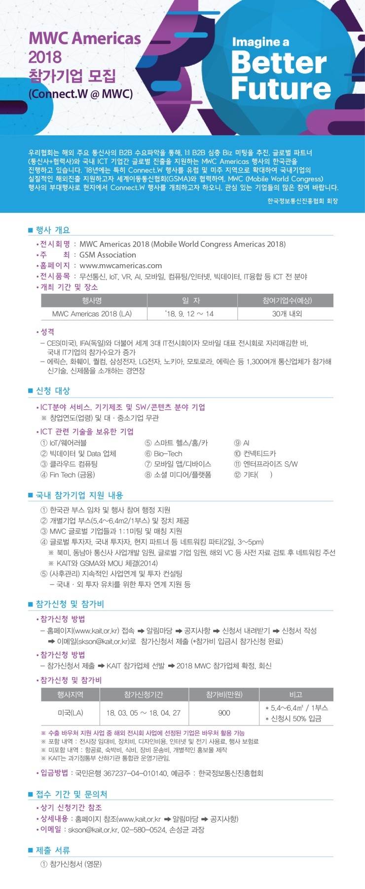 메세플래닝주 이미지