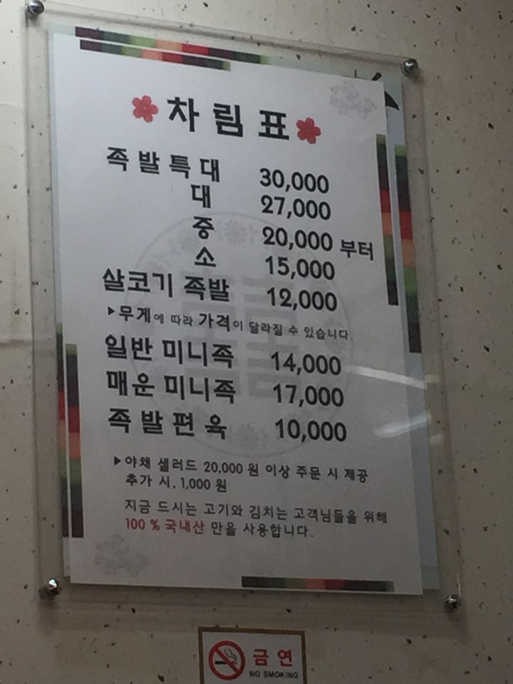 순이네왕족발편육 이미지