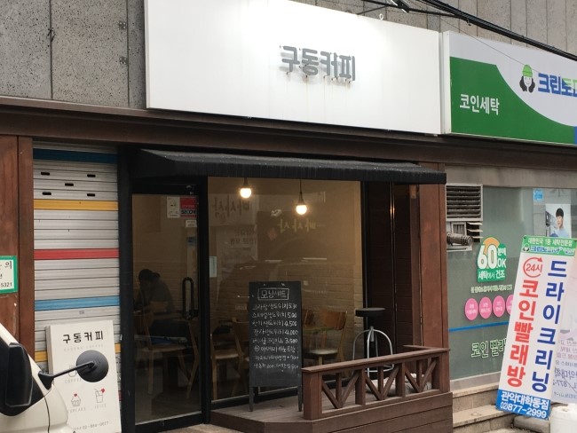 구동커피 이미지
