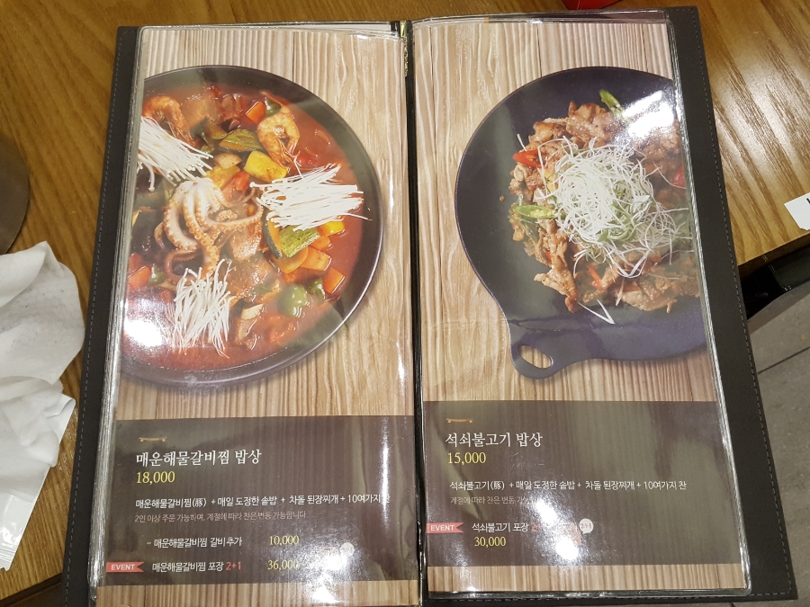 정가네밥상 이미지