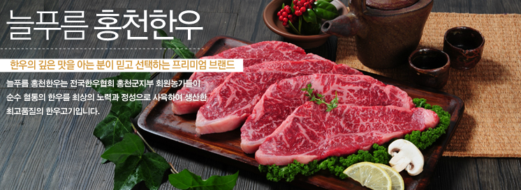장가네홍천한우 이미지