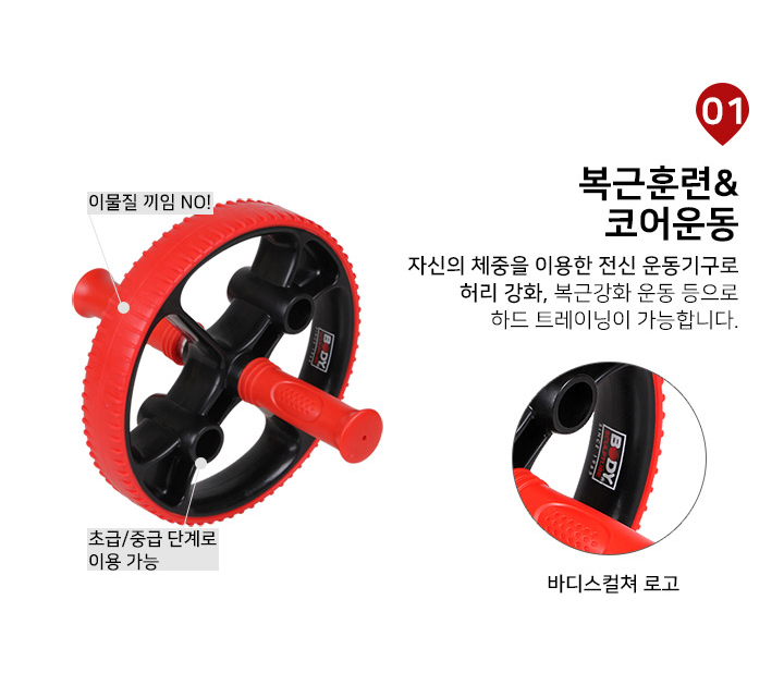 플러스휠 이미지