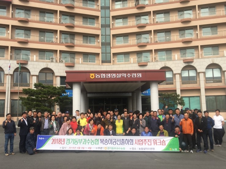 경기동부과수농업협동조합 이미지