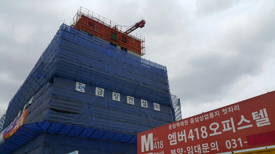 금장건설 이미지