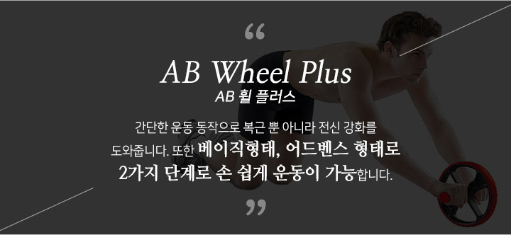 플러스휠 이미지