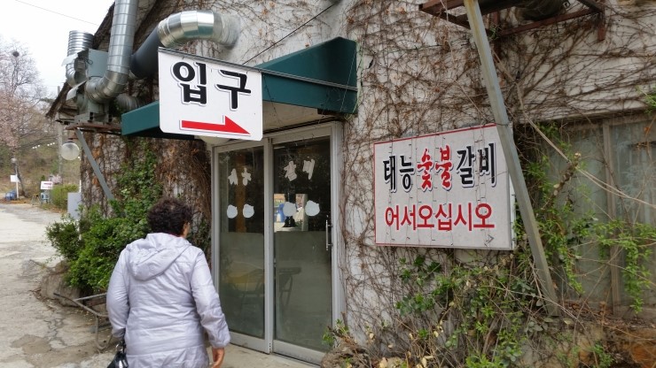 담터태릉갈비 이미지