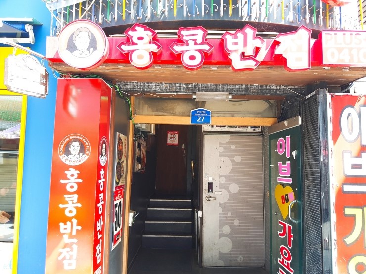 천호역백다방 이미지