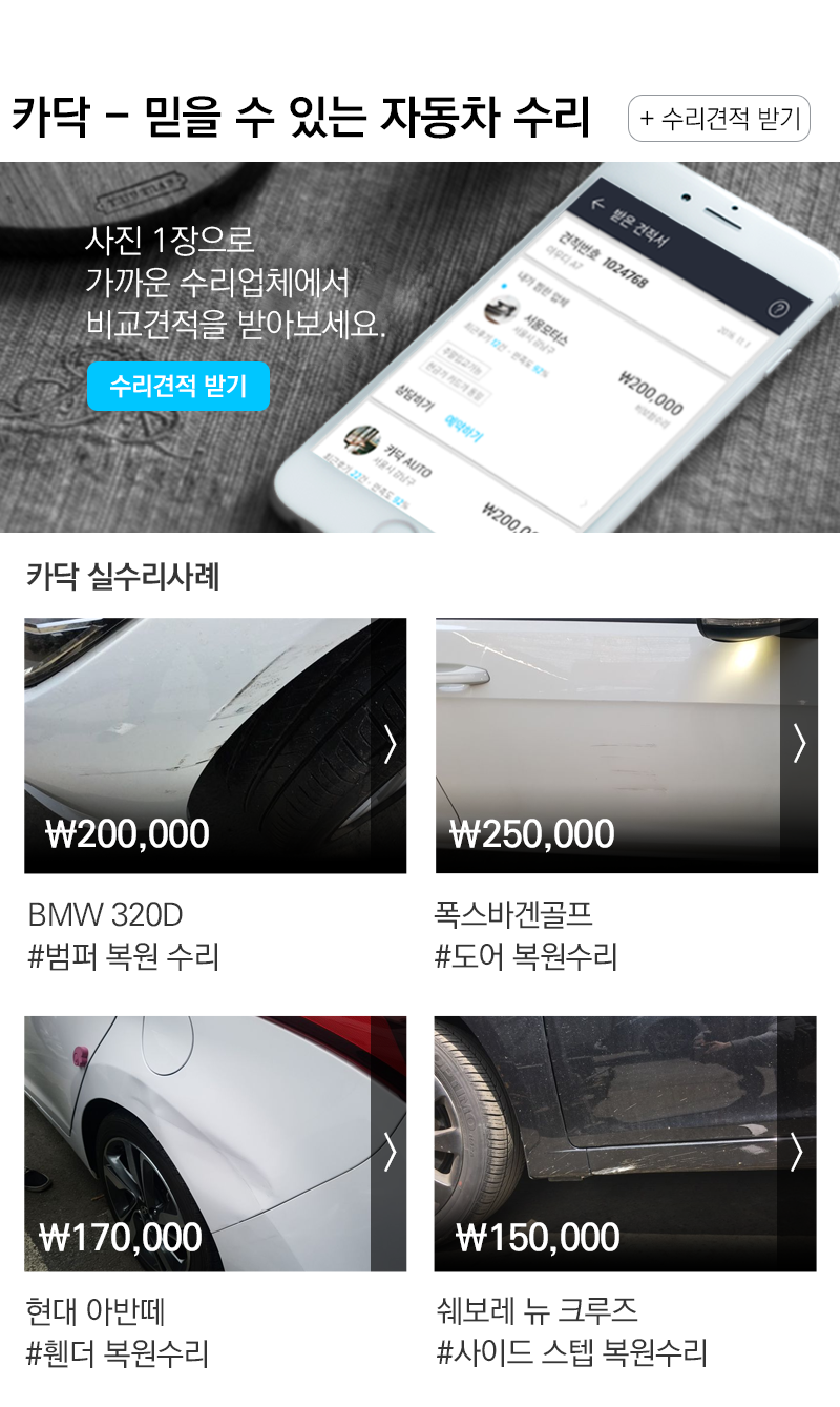 조은자동차공업사 이미지