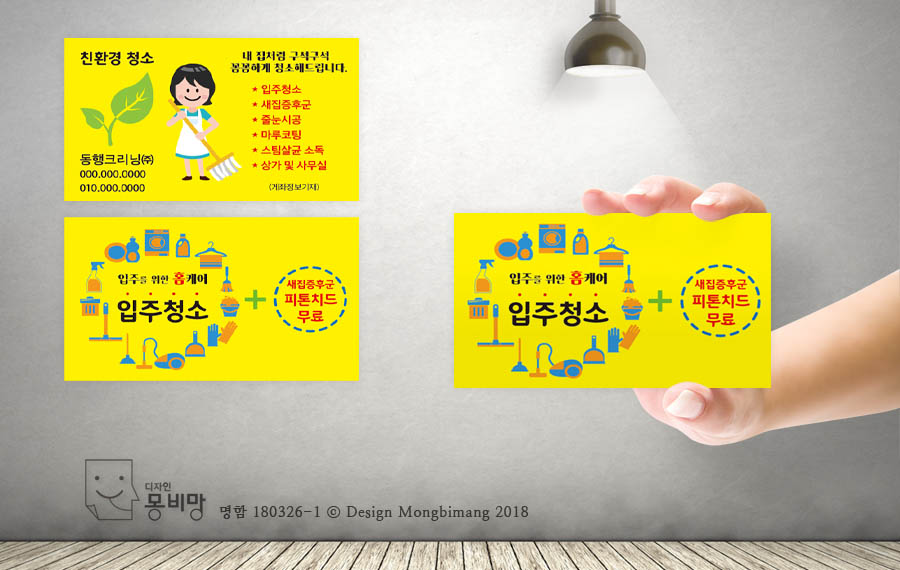 화이트청소대행 이미지