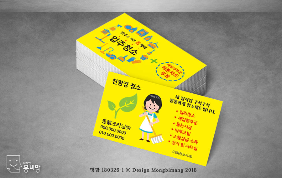 화이트청소대행 이미지