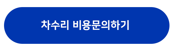 조은우리세차 이미지