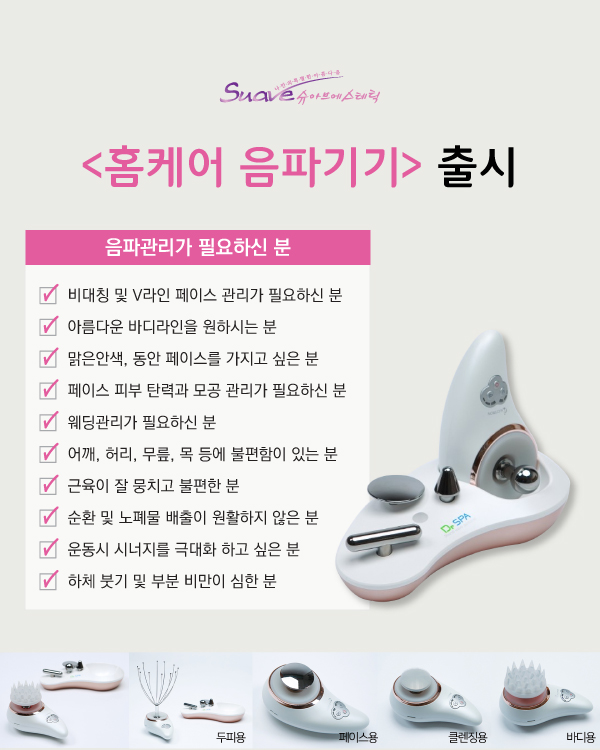 슈아브 이미지