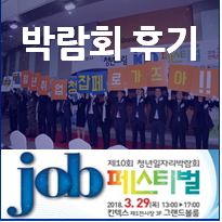 (주)잡드림 이미지
