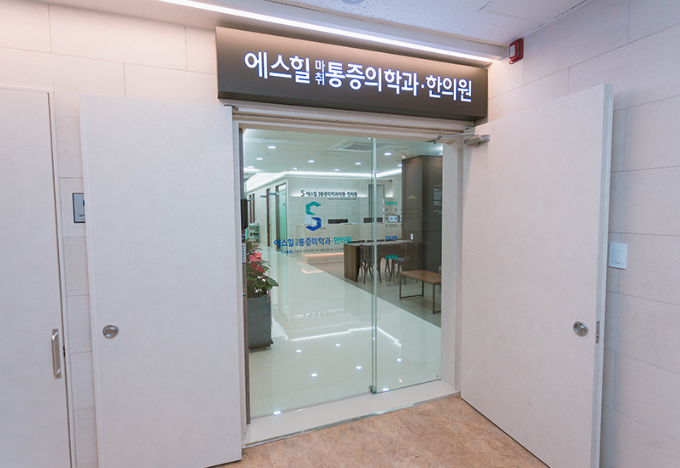더나은마취통증의학과의원 이미지