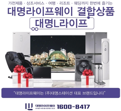 대명인력 이미지