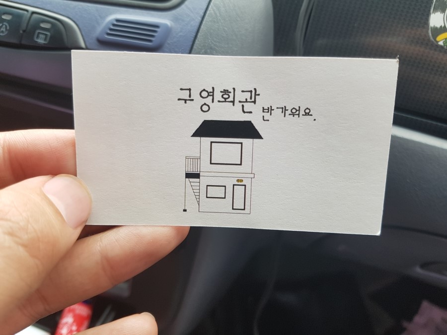 구영맛집 이미지