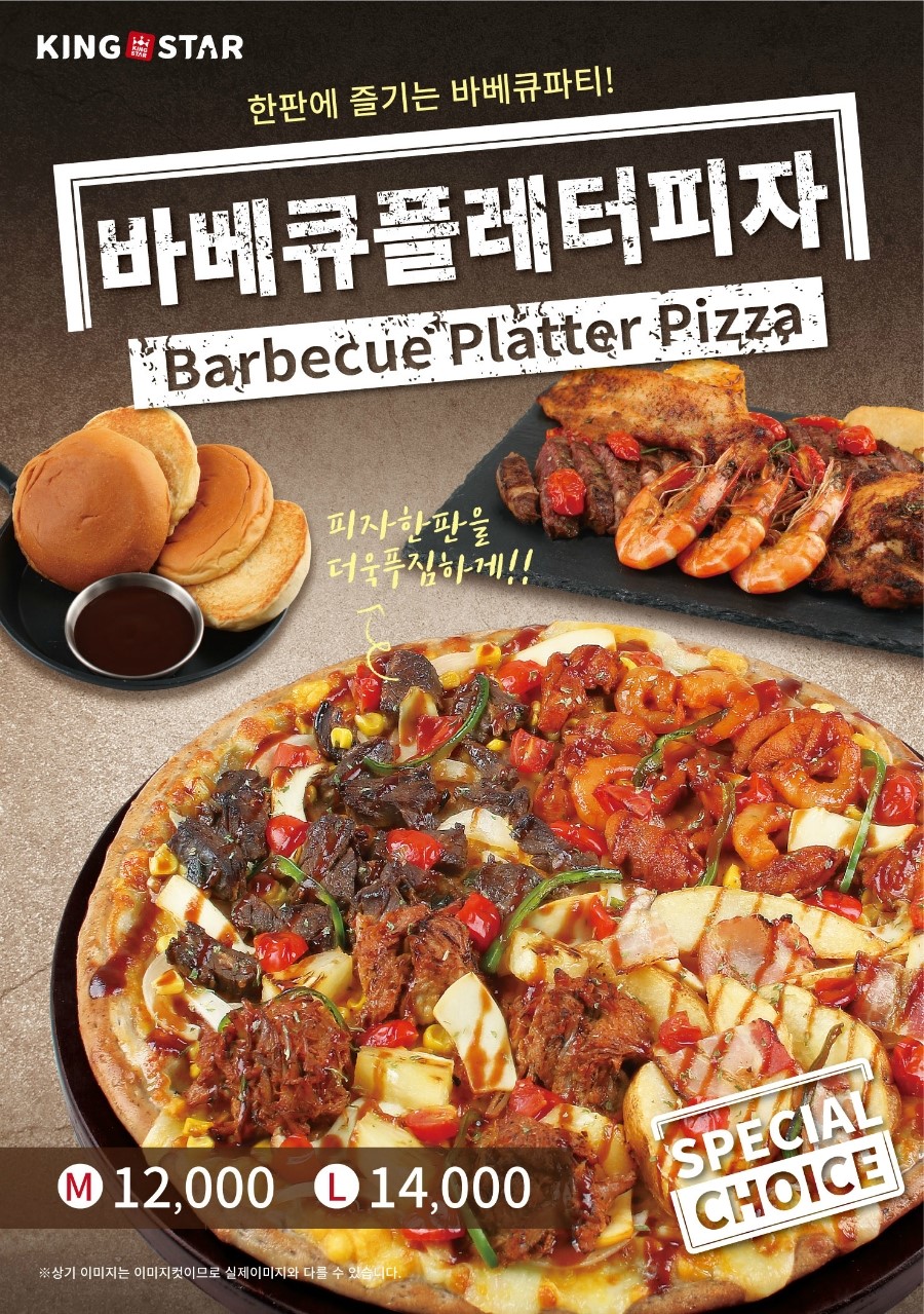 킹스타피자 이미지