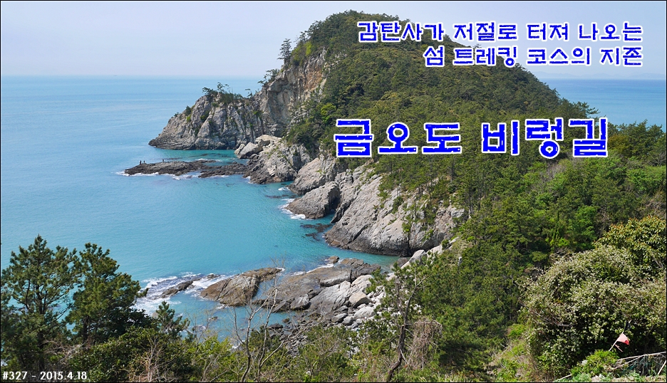 비렁길카페 이미지