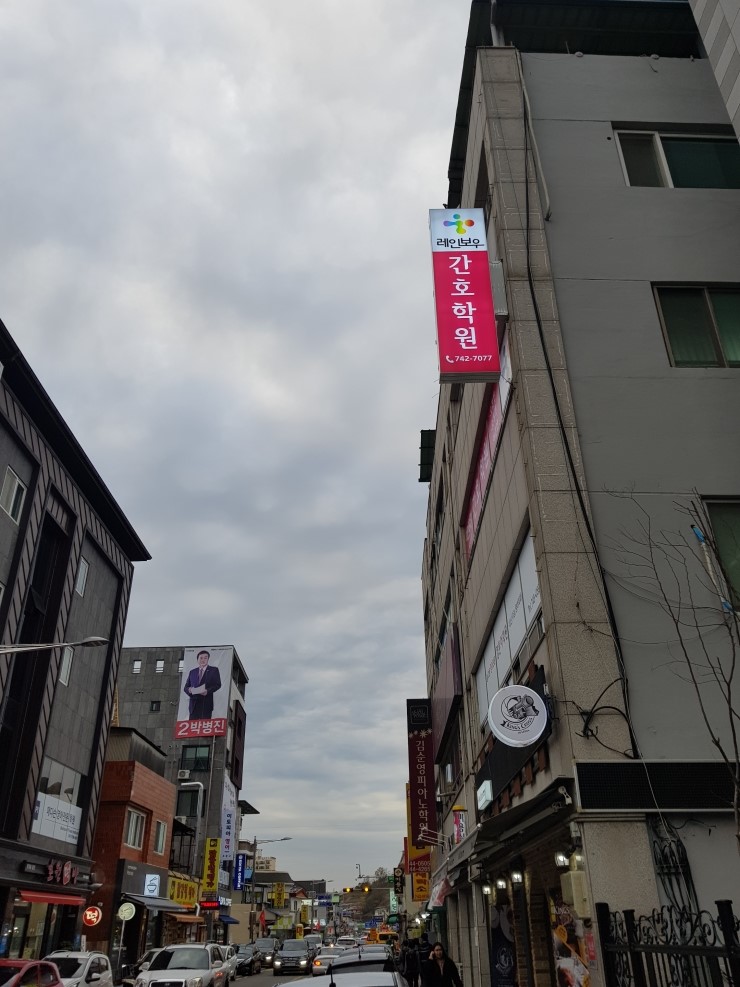 레인보우간호학원 이미지